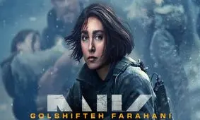 گلشیفته فراهانی در فهرست محبوب ترین ستارگان سینما به دنبال موفقیت «استخراج ۲» 