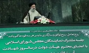 رئیسی: دولت می‌خواهد بودجه ۱۴۰۱ کسری و تورم نداشته باشد/ انسجام قوا یک تاکتیک نیست بلکه یک راهبرد اساسی است