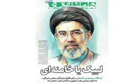 صفحه نخست روزنامه‌ها دوشنبه ۱۸ اسفند ۱۴۰۴