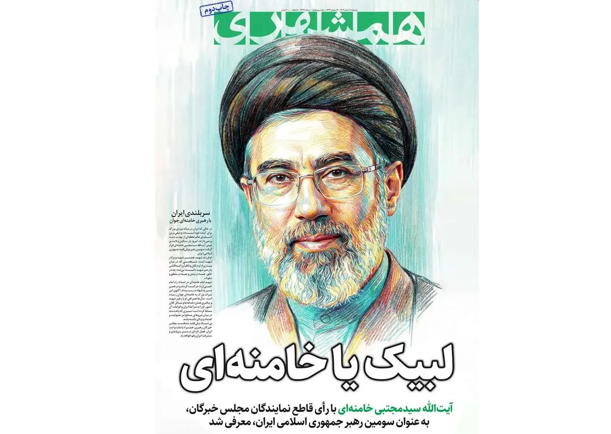 صفحه نخست روزنامه‌ها دوشنبه ۱۸ اسفند ۱۴۰۴