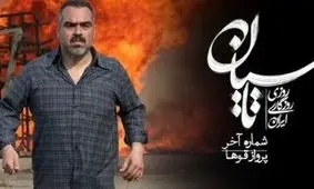 پست اینستاگرامی شهرام قائدی بعد از پخش آخرین قسمت سریال «تاسیان» 