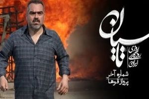 پست اینستاگرامی شهرام قائدی بعد از پخش آخرین قسمت سریال «تاسیان» 