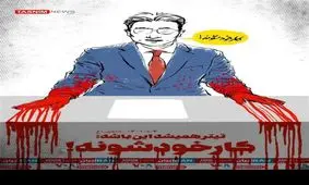 پوستر کار خودشونه!