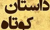 من با خدا غذا خوردم