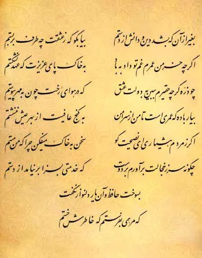 فال حافظ