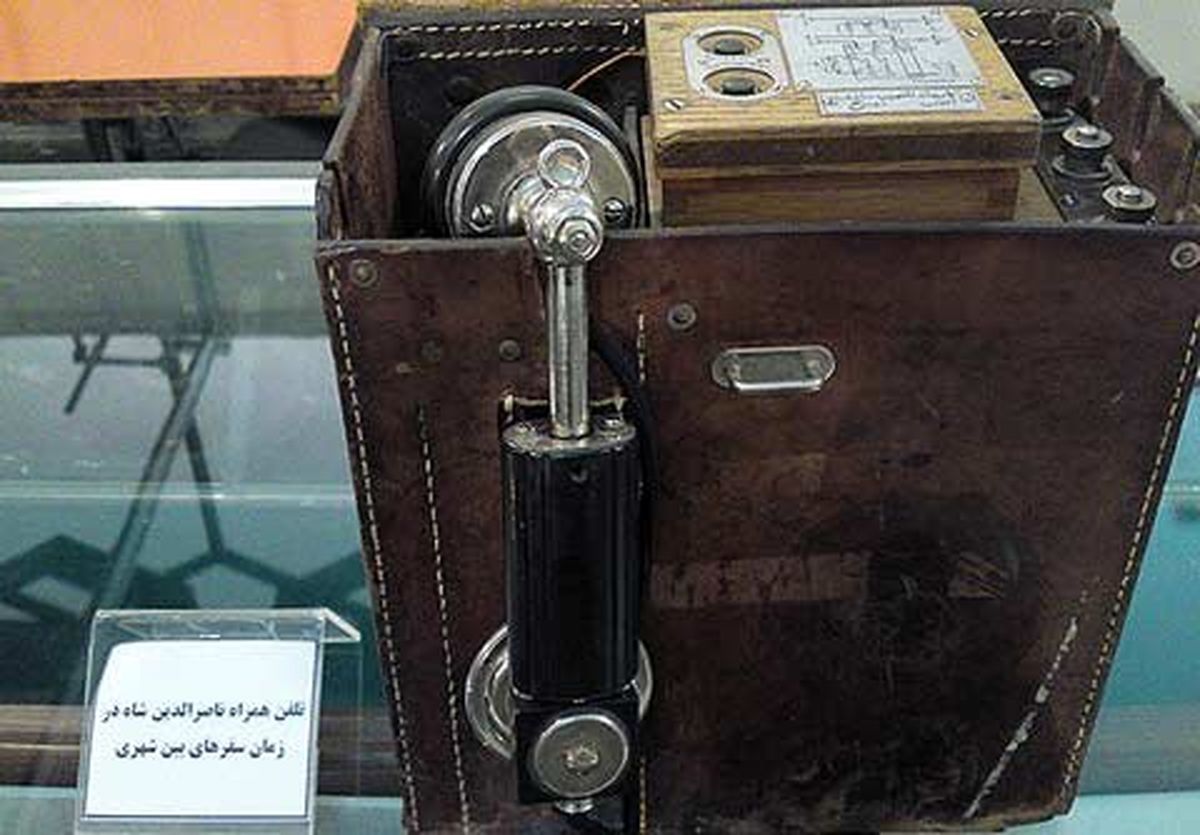 تصویر تلفن همراه ناصرالدین شاه قاجار