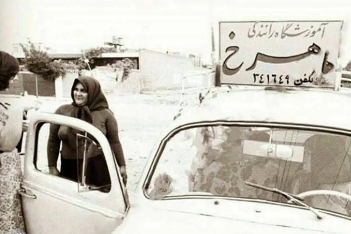 ماهرخ؛ اولین کسی که به تهرانی‌ها رانندگی یاد داد