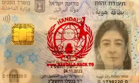 اسناد محرمانه حیاتی‌ترین چهره‌ اطلاعاتی موساد فاش شد
