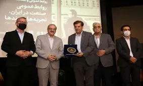 مدیرعامل ذوب آهن اصفهان مدال زرین مدیر حامی روابط عمومی را دریافت نمود