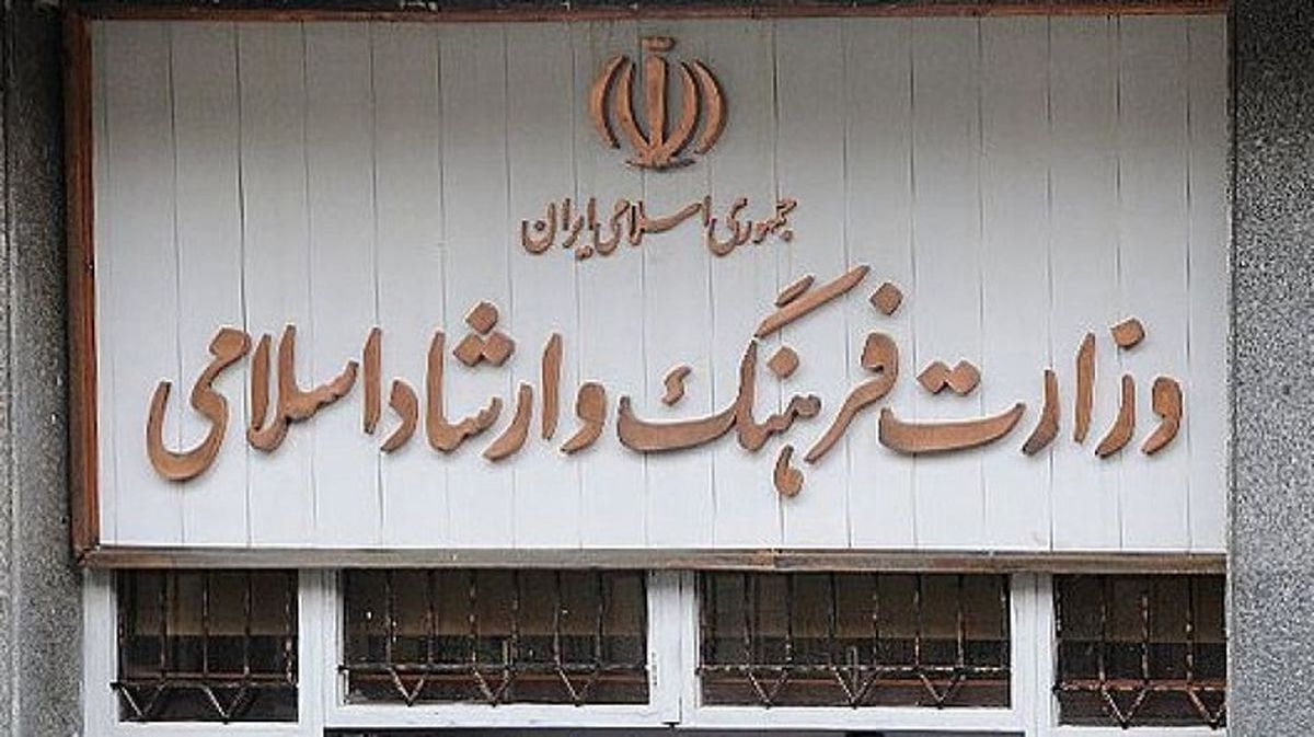 سایت وزارت ارشاد از دسترس خارج شد/ عکس

