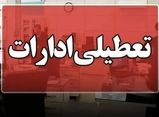ادارات خوزستان در روز چهارشنبه تعطیل شد 