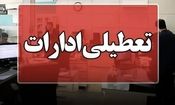 ادارات خوزستان در روز چهارشنبه تعطیل شد 