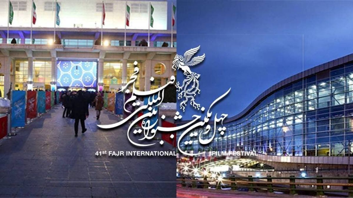 «برج میلاد» و «پردیس ملت» میزبان جشنواره فجر چهل و یکم میشوند
