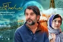 امین حیایی با این سکانس سالن سینما را منفجر کرد/ ویدئو