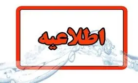 گرما زمان کار ادارات ایلام را 2 ساعت کاهش داد

