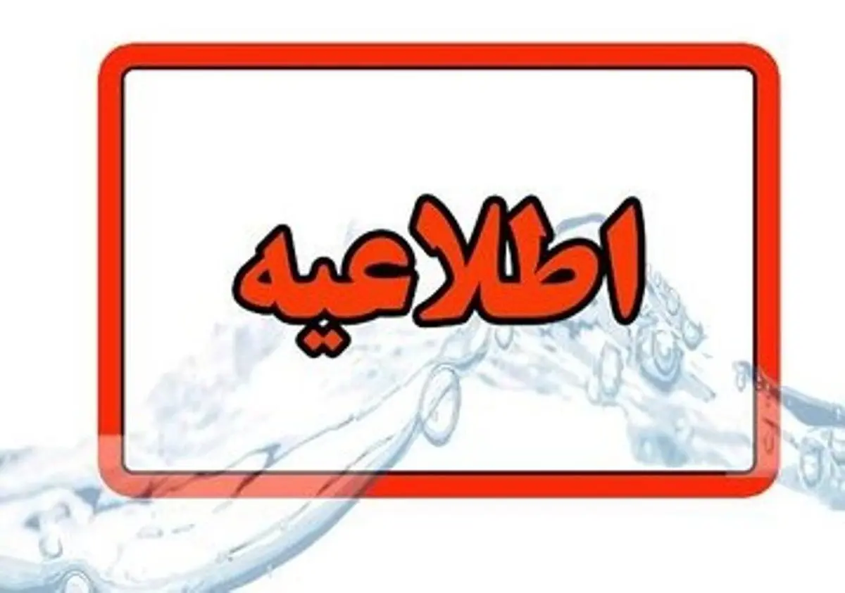 گرما زمان کار ادارات ایلام را 2 ساعت کاهش داد

