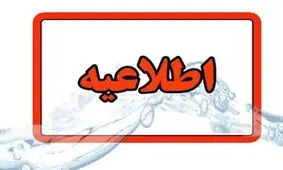 گرما زمان کار ادارات ایلام را 2 ساعت کاهش داد

