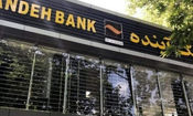 پاسخ سخنگوی دولت به انحلال بانک آینده/ ویدئو