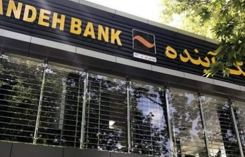 پاسخ سخنگوی دولت به انحلال بانک آینده/ ویدئو
