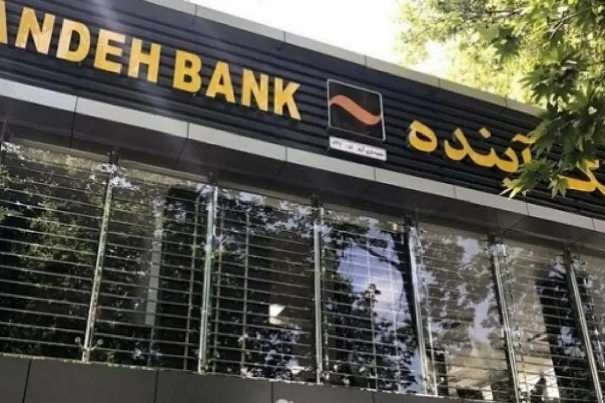 پاسخ سخنگوی دولت به انحلال بانک آینده/ ویدئو