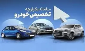 آغاز مرحله دوم فروش یکپارچه خودروها از امروز/ بدقولی دوبارهٔ ایران خودرو/ لیست خودروها در مرحله دوم