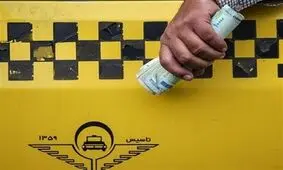 منتظر افزایش کرایه تاکسی از اردیبهشت ماه باشید