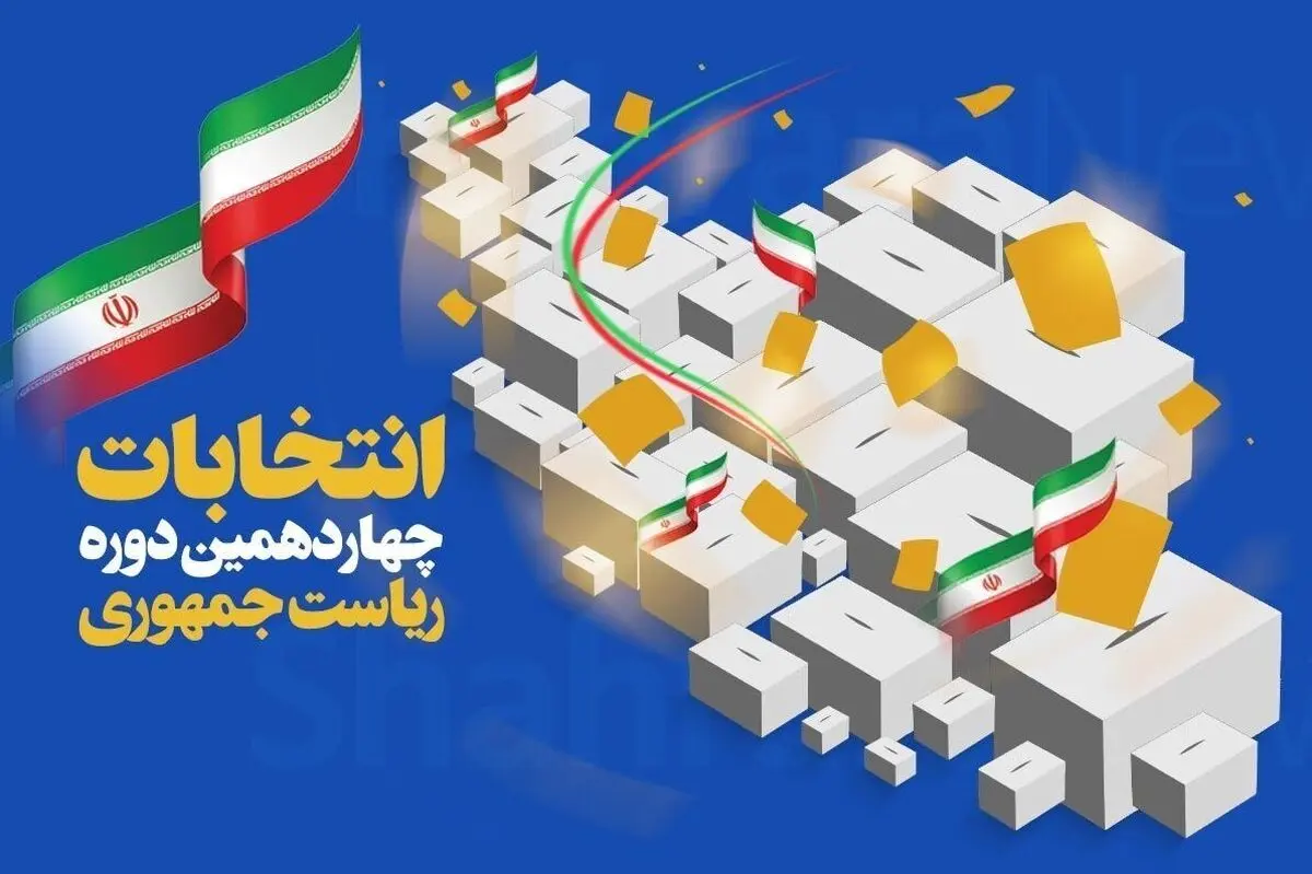 آمار تفکیکی مرحله دوم انتخابات ۱۴۰۳ منتشر شد/ عکس
