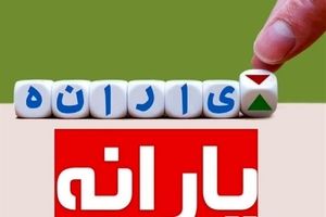 اپوزیسیون‌های خارج نشینی که هنوز یارانه نقدی می‌گیرند/ یارانه خبرنگار رسانه اینترنشنال فروردین 1404 حذف شد


