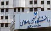 کلیه امتحانات پایان ترم دانشگاه آزاد لغو شد