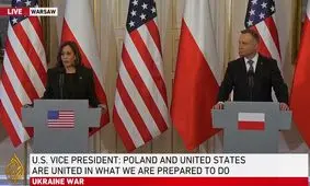 هریس: سامانه پدافندی پاتریوت به لهستان دادیم 