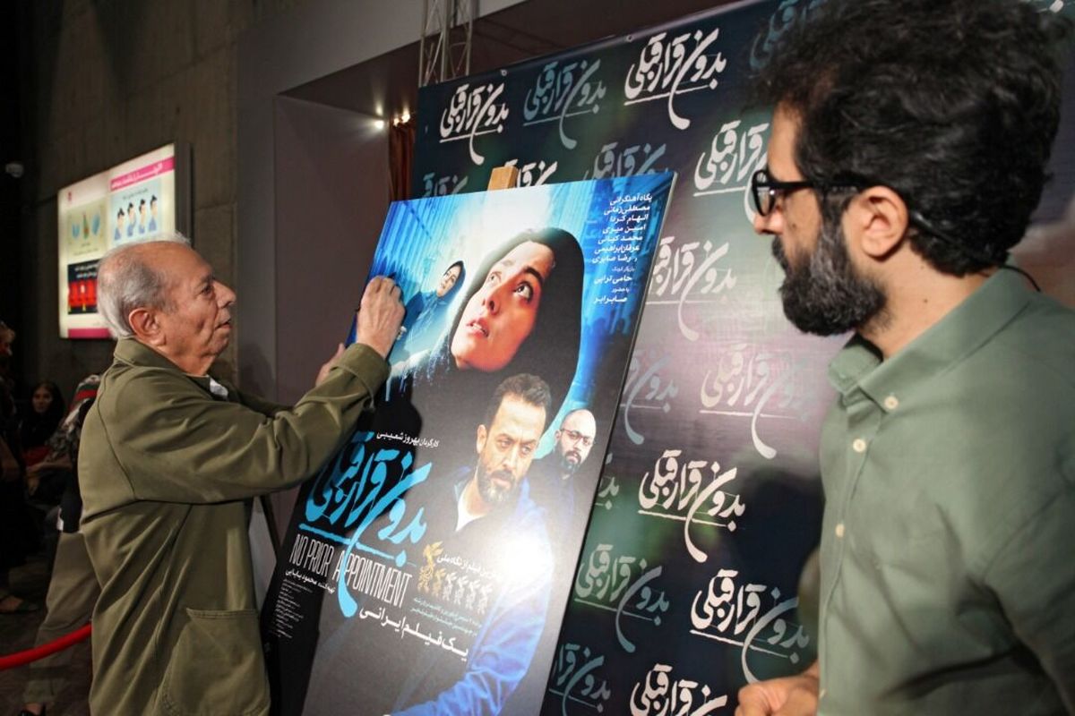 علی نصیریان امپراطور هنر نمایش است