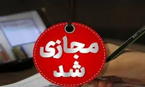 مدارس خراسان‌جنوبی هم این هفته مجازی شد