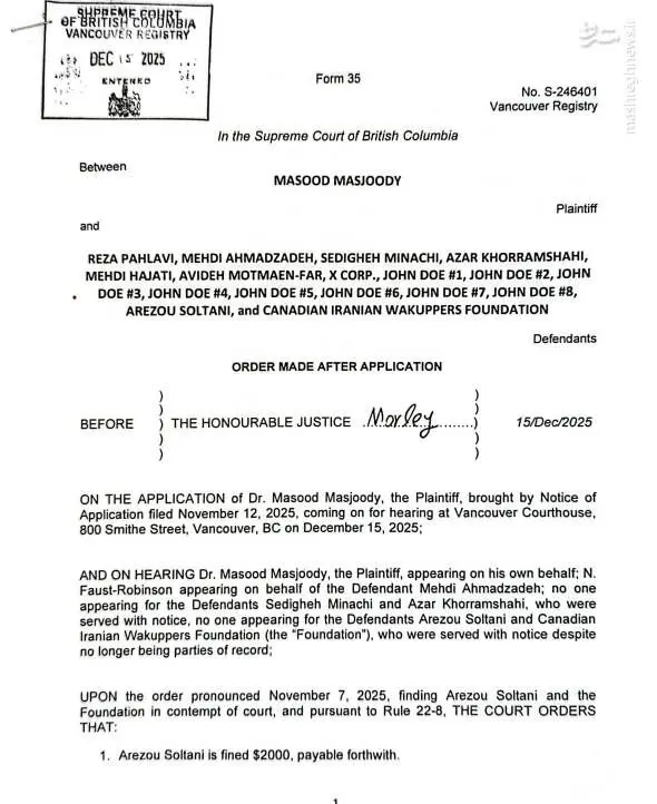 گزارشی از پرونده یک مرگ مشکوک در کانادا/ باز شدن پای رضا پهلوی در ترورهای خارج از کشور