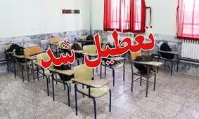 ادارات، دانشگاه‌ها و مدارس کرمانشاه فردا(یکشنبه) تعطیل است