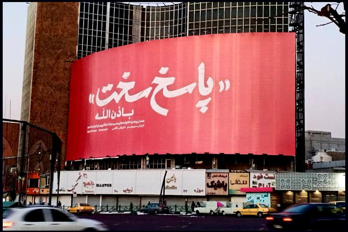  دیوارنگاره جدید میدان ولیعصر تهران 