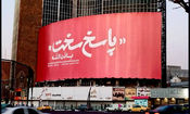 دیوارنگاره جدید میدان ولیعصر تهران/ عکس