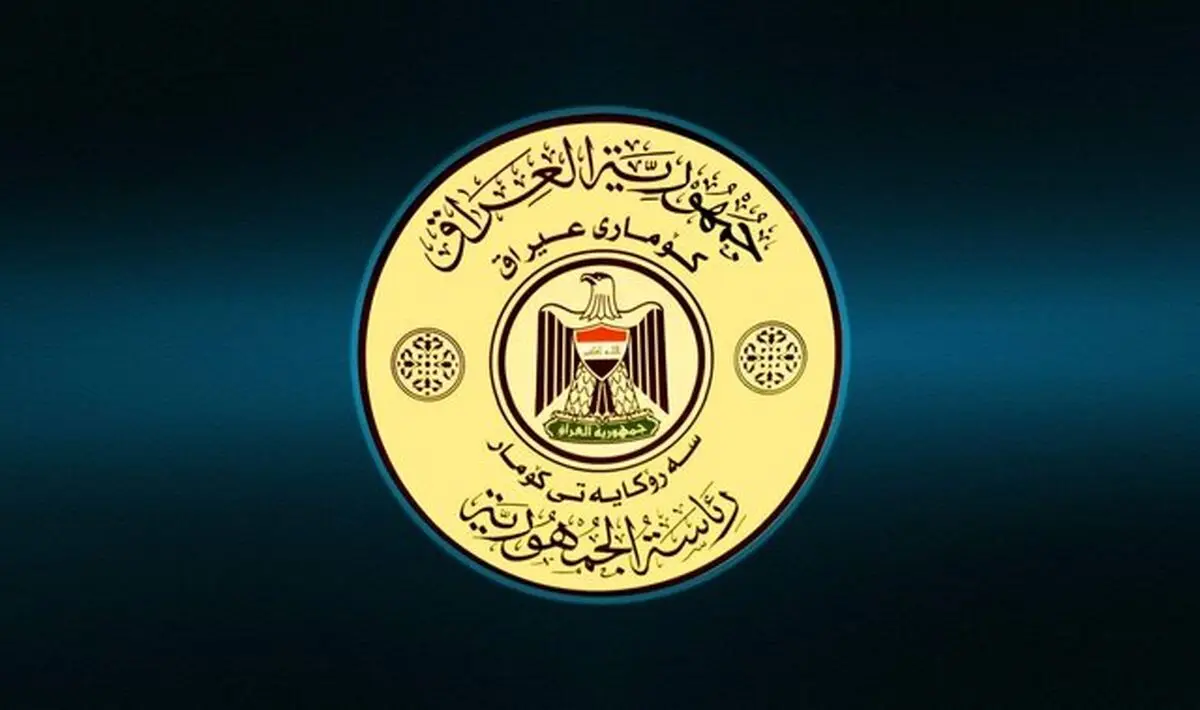 فهرست برجسته‌ترین نامزدهای پست ریاست جمهوری عراق

