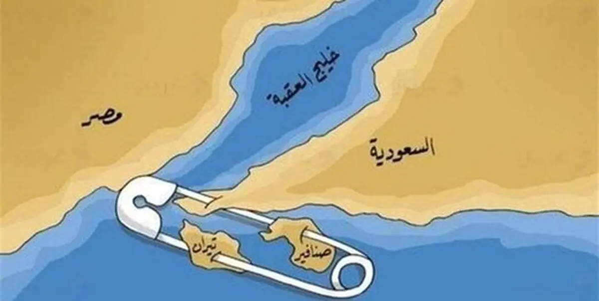 اسرائیل با واگذاری جزایر مصری به عربستان موافقت کرد