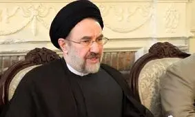 سید محمد خاتمی: باید دولت را حمایت کرد
