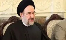 سید محمد خاتمی: باید دولت را حمایت کرد