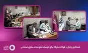 رایتل و فولاد مبارکه تفاهم‌نامه توسعه هوشمندسازی صنعتی امضا کردند