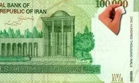 پول جدید ایران در راه؛ صفرهای ریال حذف می شود؟

