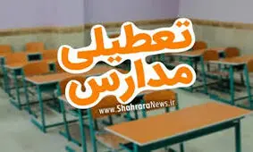 مدارس ۶ شهرستان آذربایجان‌شرقی غیرحضوری شد