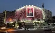 دیوارنگاره «آقای شهید ایران» رونمایی شد