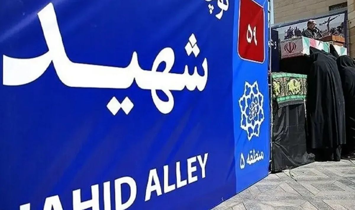 دو خیابان به نام شهید سلامی و شهید حاجیزاده شد