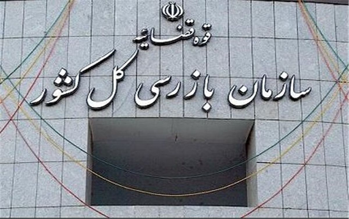 هشدار سازمان بازرسی به وزیر بهداشت درباره پذیرش دانشجوی پزشکی خارج از ضوابط کنکور سراسری