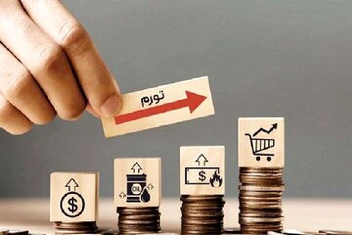 اشتباه عجیب بانک مرکزی در پیشبینی نرخ تورم/ وعدهها محقق نشد