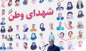 تصویری وایرال شده از سخنرانی پزشکیان با پس زمینه عکس شهدای جنگ ایران و اسرائیل با حجاب اختیاری
