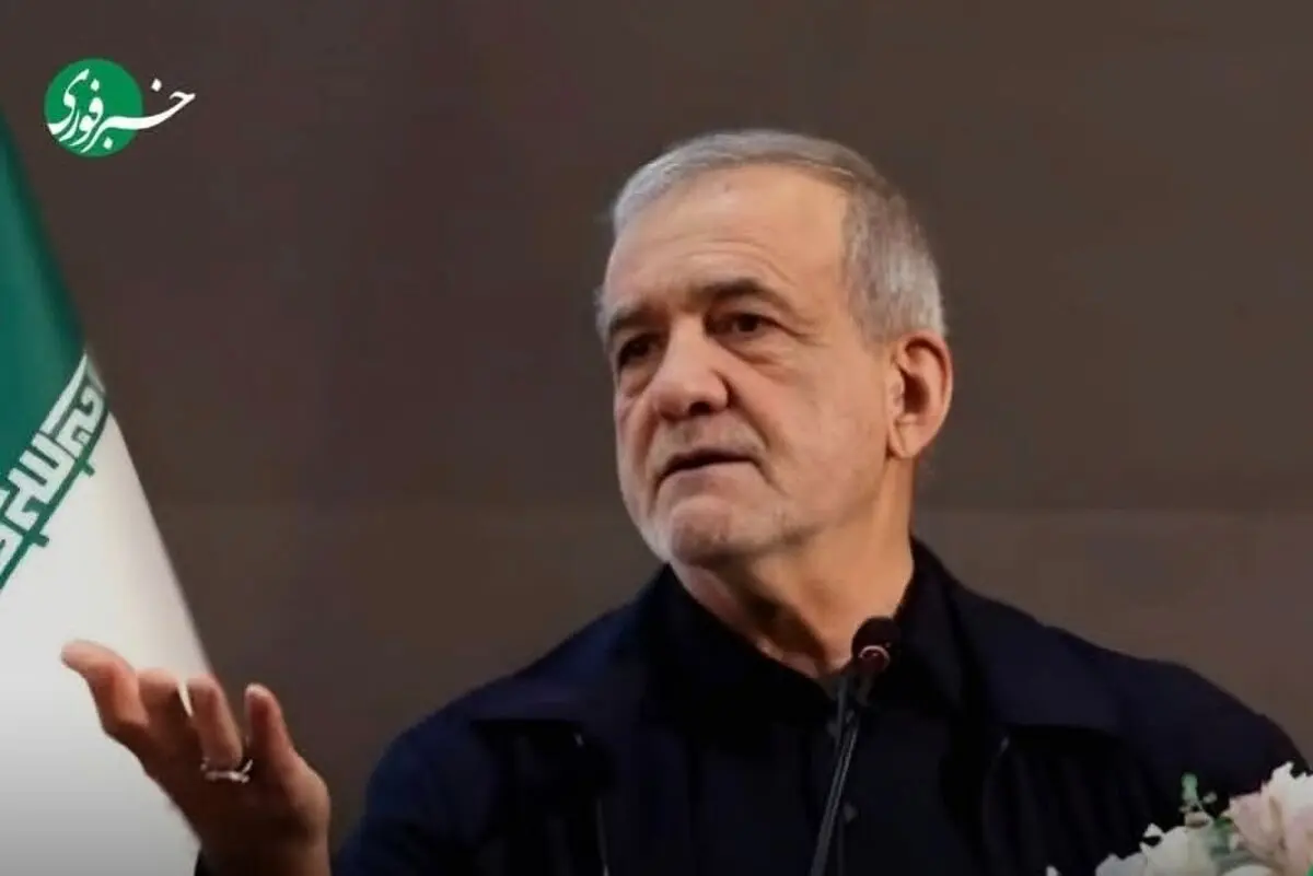 پزشکیان: چه کسی گفته دولت باید بنزین ۱۳۰ هزار تومانی بخرد و بعد آن را ۱۵۰۰ تومان بفروشد؟