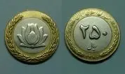 سکه ۲۵ تومانی به یک شرط ارزش میلیونی دارد
